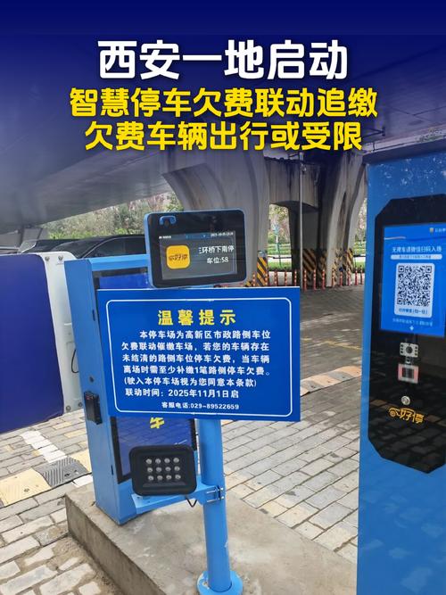 西安西高新智慧停车启动封闭停车场与道路